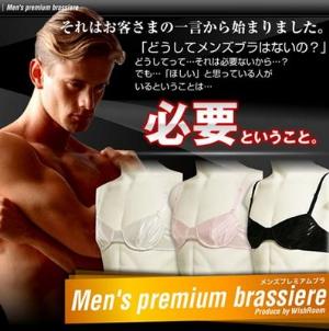 bras made for men
